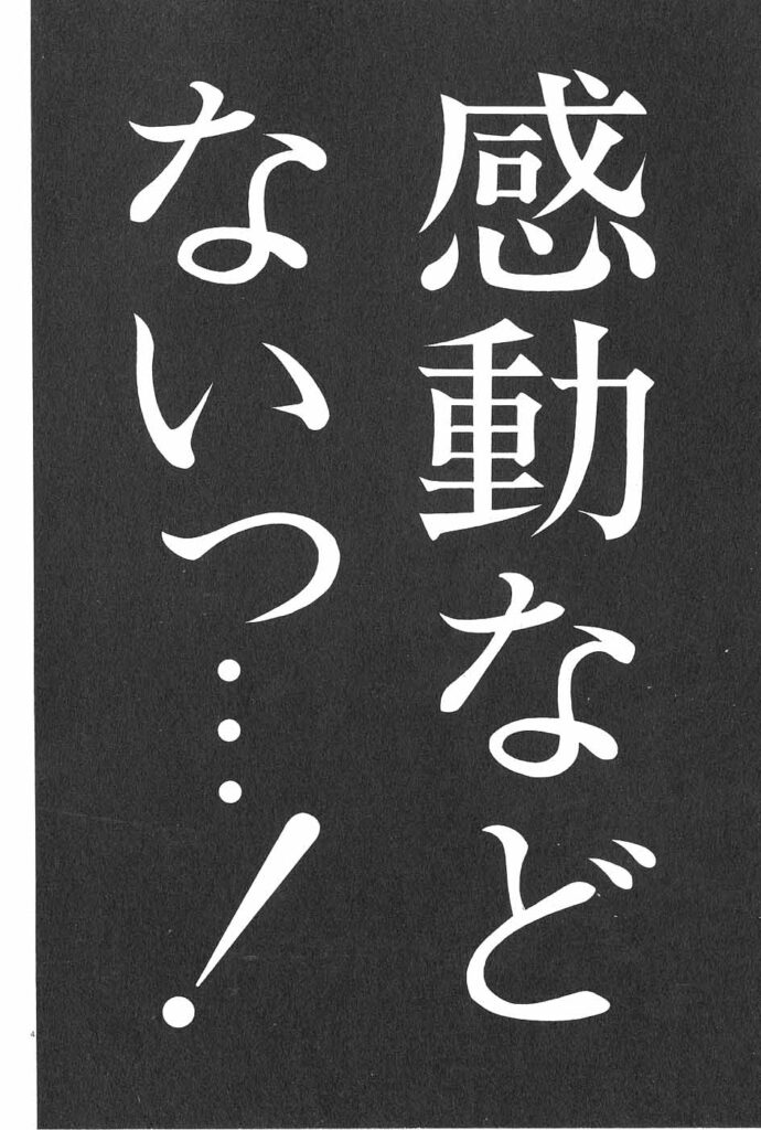 最強伝説黒沢の名言